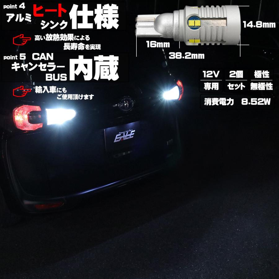 12V T16 LED ウェッジバルブ 2個セット 2200ルーメン 12CSP ホワイト バックランプ A-166 | ブランド登録なし | 04