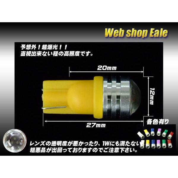 T10/T13/16 ハイパワー1.5W＆照射レンズ　アンバーバルブ A-19 | ブランド登録なし | 02
