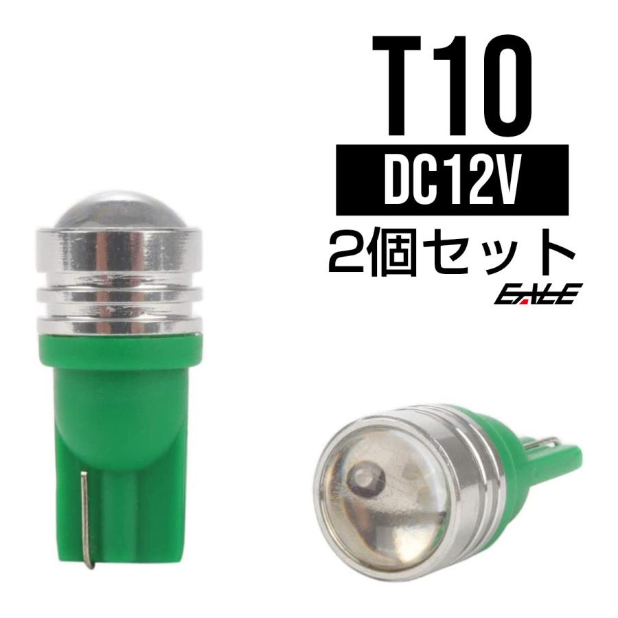 T10/T13/16 ハイパワー1.5W＆照射レンズ　グリーンバルブ A-20 | ブランド登録なし