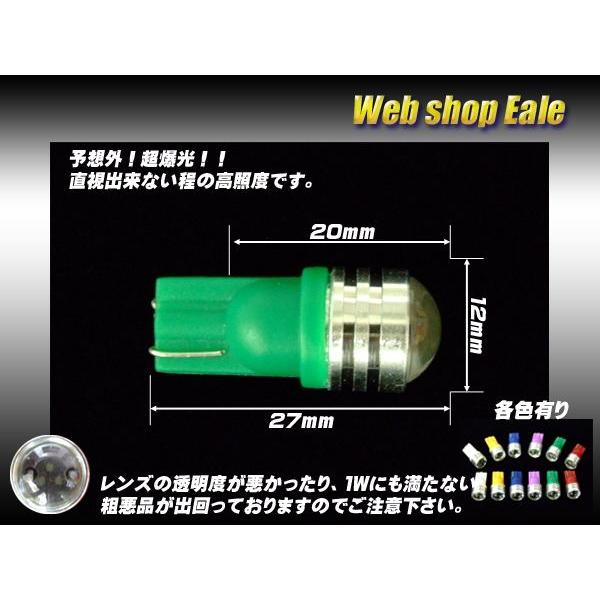 T10/T13/16 ハイパワー1.5W＆照射レンズ　グリーンバルブ A-20 | ブランド登録なし | 02