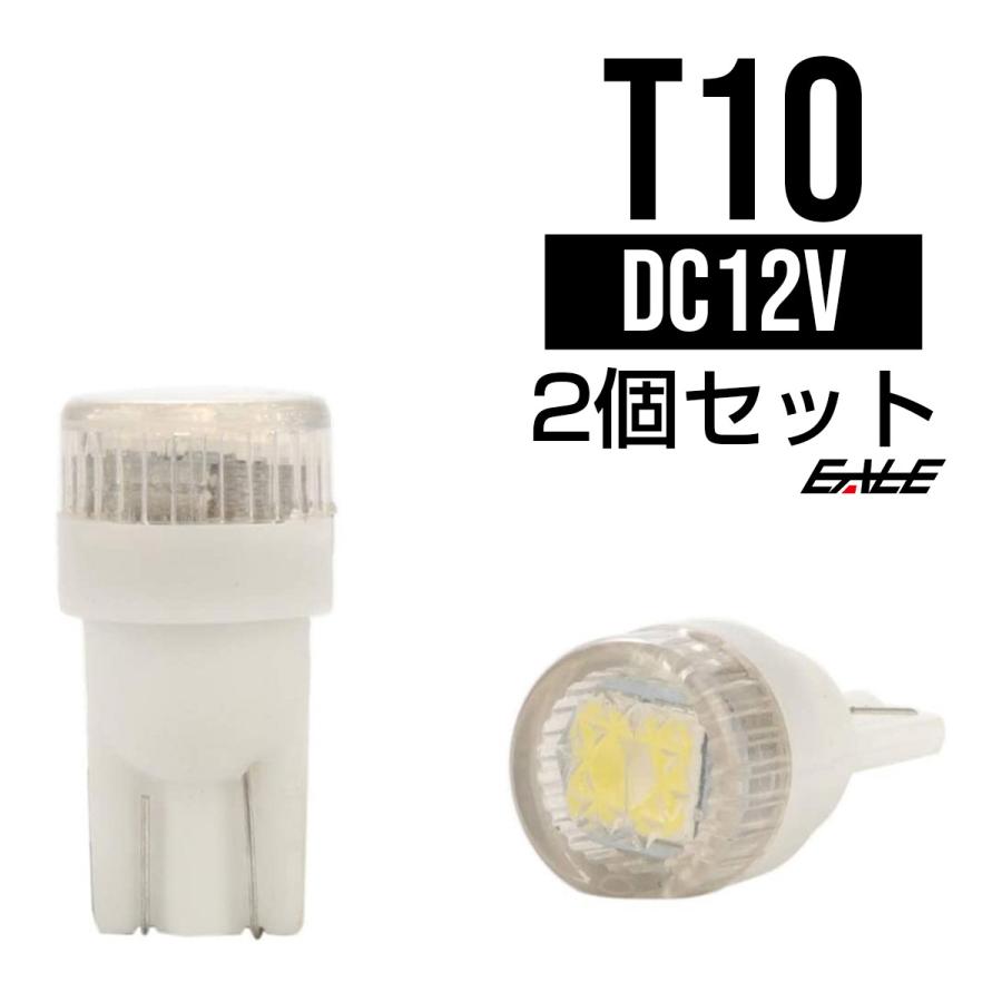 T10 LEDバルブ ホワイト 拡散リフレクター 5630SMD×2連 A-35 | ブランド登録なし