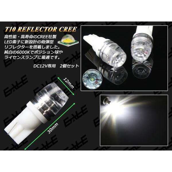 4球)⊿T10 CREE 80WハイパワークリスタルLED スモール バック球 T10 CREE 超広角リフレクター LED ウエッジ球 ホワイト A-47 : オート