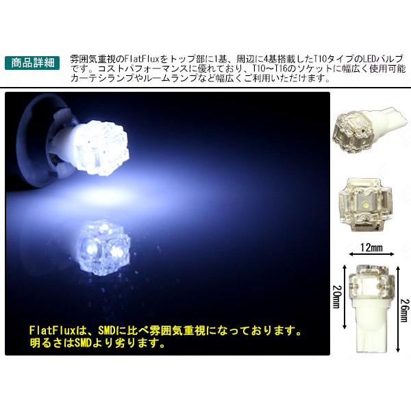T10 フラットフラックス 5連 Ledホワイトウエッジ球 A 60 A 60 オートパーツ専門店 Eale Store 通販 Yahoo ショッピング