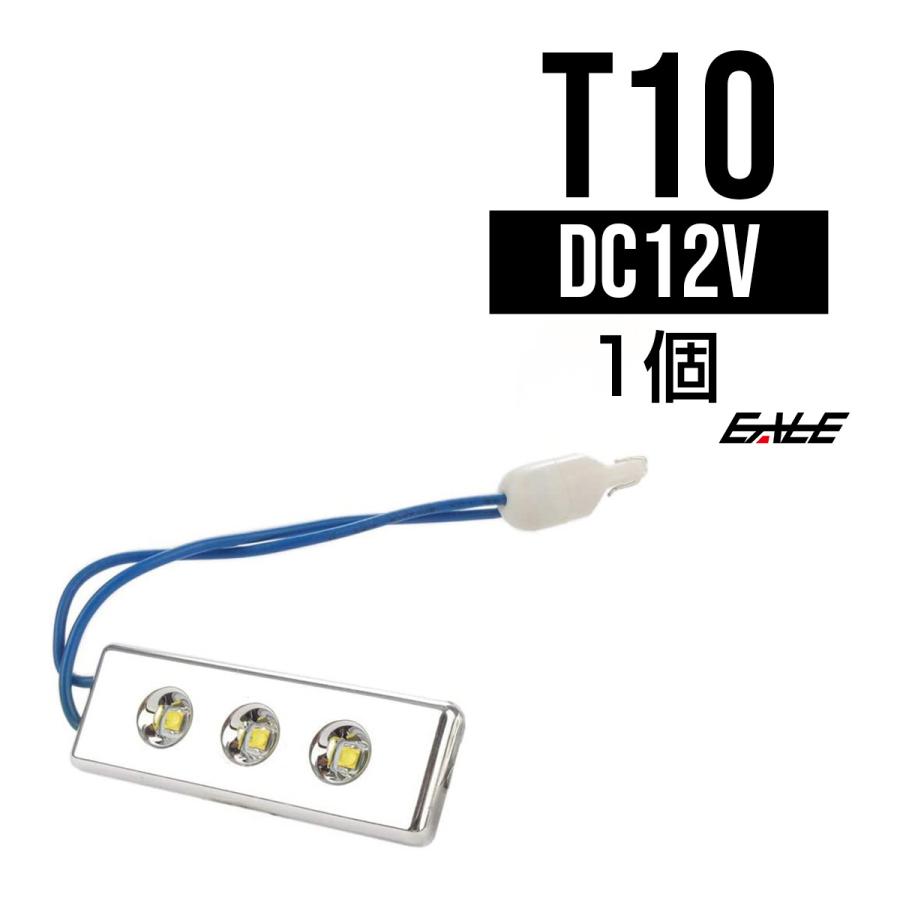 T10 ソケット付き LED プレートライト CREE 3W×3LED 汎用 A-72 | ブランド登録なし