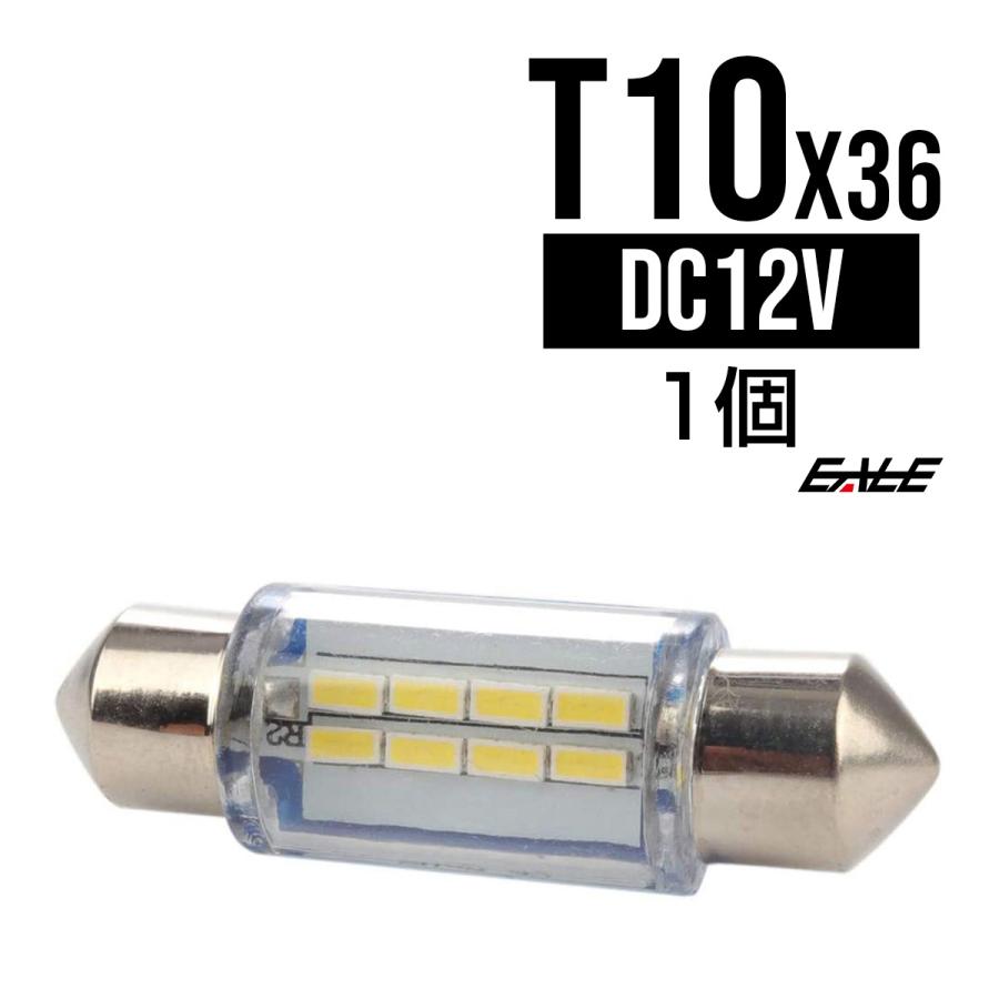 T10x36mm 37mm （s8.5） LED バルブ 3014SMDx8基 全方向超拡散 A-80 | ブランド登録なし