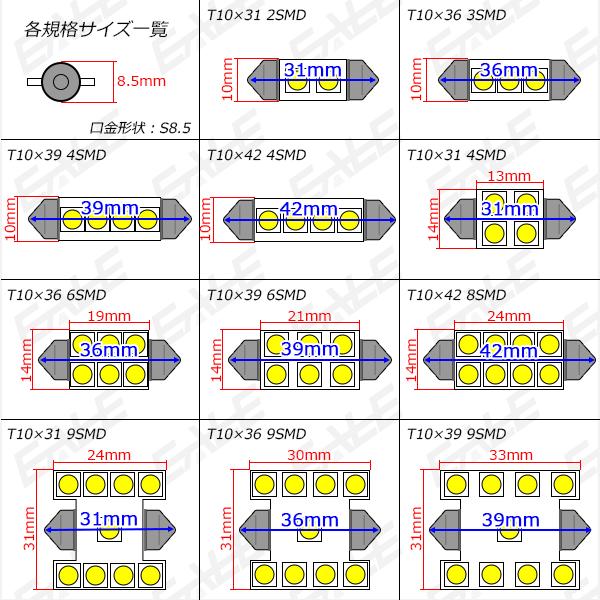 T10×39mm/S8.5 3chip 5050SMD×4連 ホワイトLEDバルブ A-99 | ブランド登録なし | 04