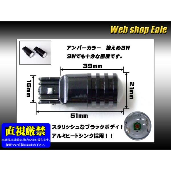 ピンチ部違い 激烈！米国CREE ３W T20 シングル球 アンバー ウインカーに B-14 | ブランド登録なし | 02