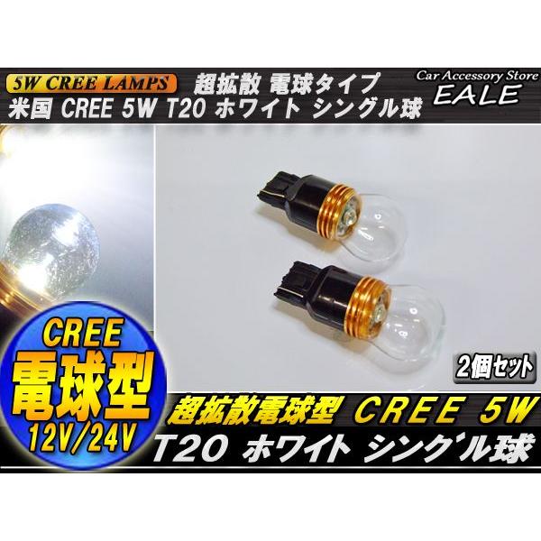 超拡散 電球型リフレクター CREE 5W シングル球 B-22 | ブランド登録なし | 01
