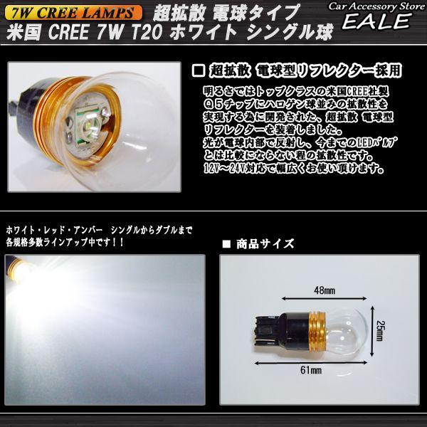 超拡散 電球型リフレクター CREE 7W T20 シングル球 B-28 | ブランド登録なし | 02