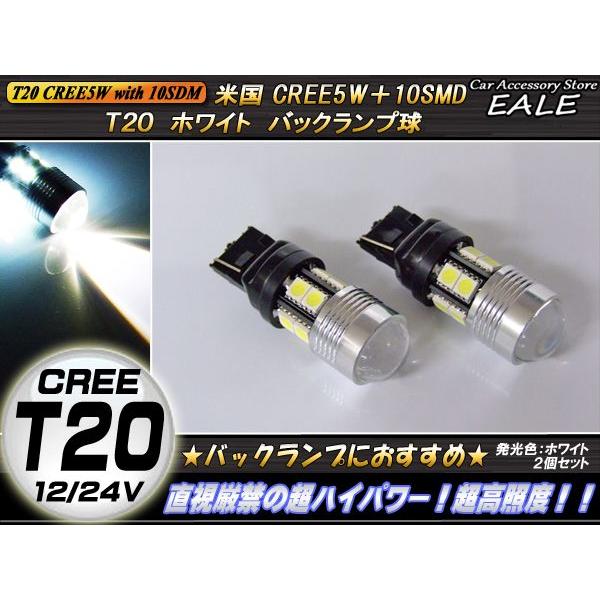 米国CREE+3chipSMD×10連 ハイパワーバックランプLED B-33 | ブランド登録なし | 01