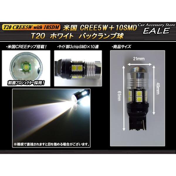 米国CREE+3chipSMD×10連 ハイパワーバックランプLED B-33 | ブランド登録なし | 02