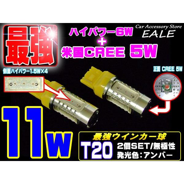 米国CREE ハイパワー11W アンバー T20ウインカー球 LED B-37 | ブランド登録なし | 01