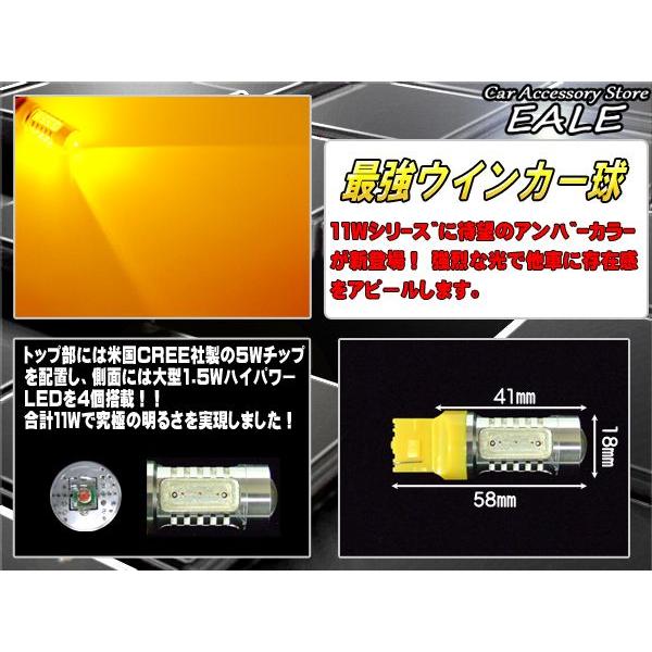 米国CREE ハイパワー11W アンバー T20ウインカー球 LED B-37 | ブランド登録なし | 02