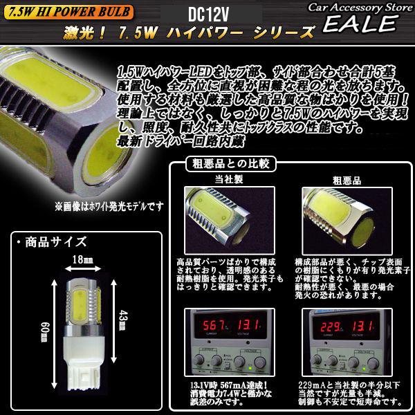T20 高性能ハイパワー7.5W ダブル球 ホワイト B-43 | ブランド登録なし | 02