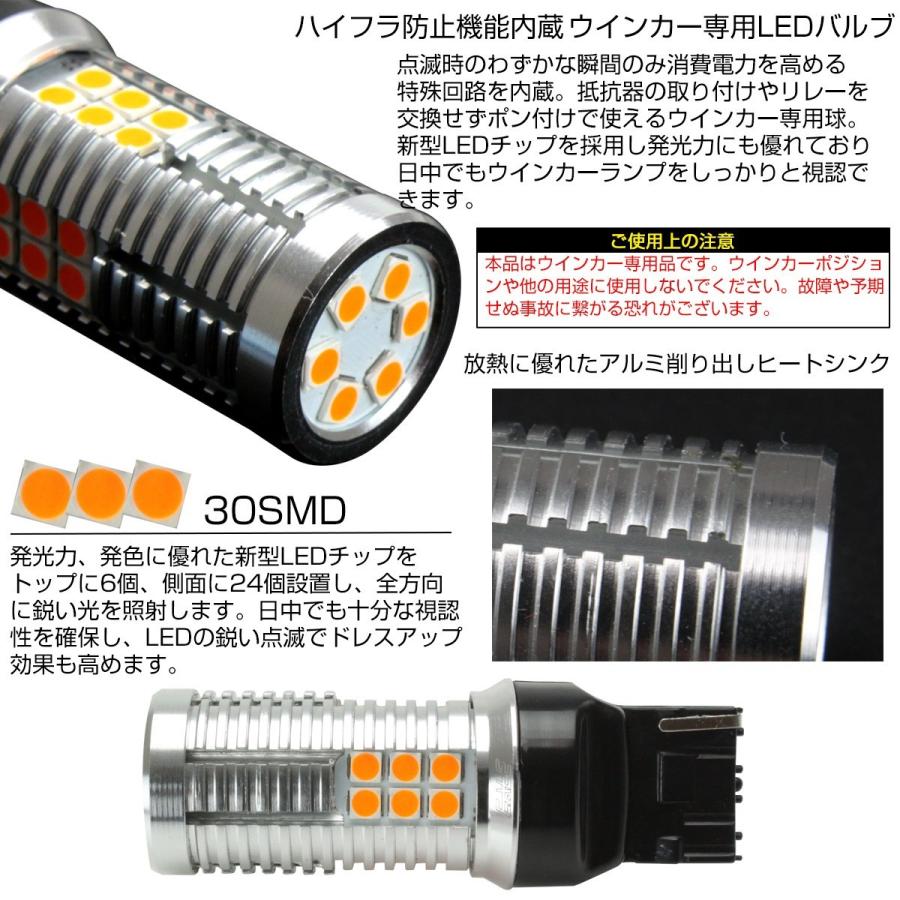 LED ウインカー バルブ ハイフラ防止 T20 シングル  アンバー W3×16d 30SMD キャンセラー内蔵 12V 2個セット B-57 | ブランド登録なし | 02