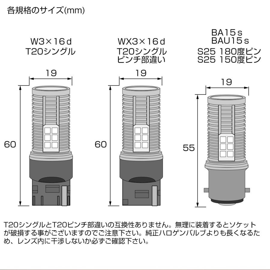 LED ウインカー バルブ ハイフラ防止 T20 シングル  アンバー W3×16d 30SMD キャンセラー内蔵 12V 2個セット B-57 | ブランド登録なし | 03