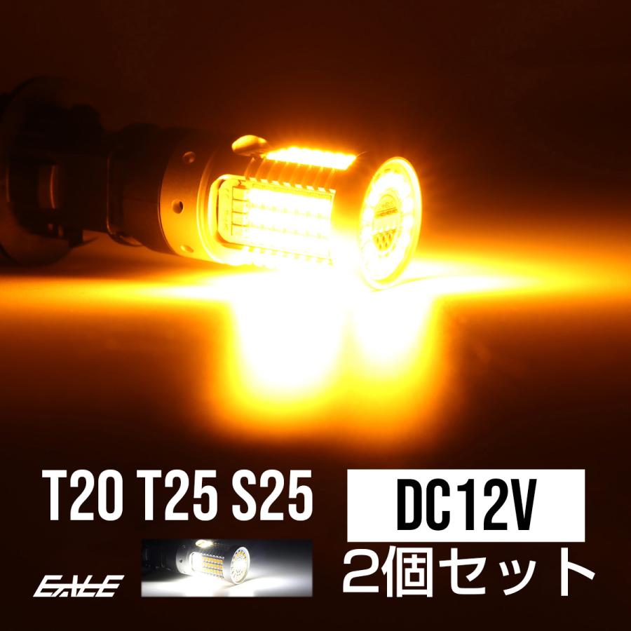LED ウインカー ポジション バルブ T20 S25 T25 3157 ダブル球