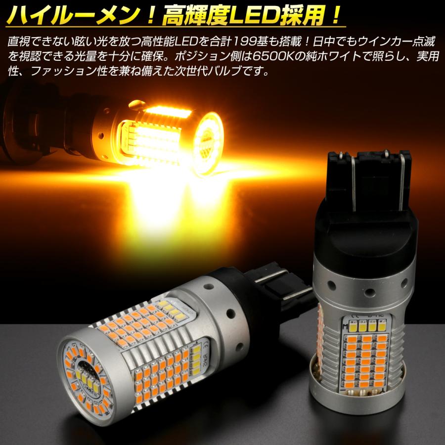 LED ウインカー ポジション バルブ T20 S25 T25 3157 ダブル球