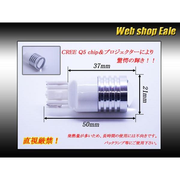米国CREE社 Q5 5W T20 超高照度 無極性ホワイトバルブ バックランプ B-8 | ブランド登録なし | 02