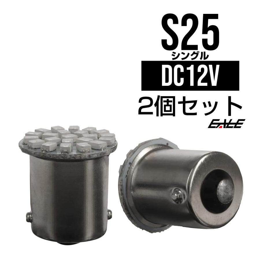 S25 LEDバルブ シングルバルブ BA15s アンバー SMD22基 コンパクト 2個セット C-72 :C-72:オートパーツ専門店 EALE store - 通販 - Yahoo!ショッピング S25 LEDバルブ シングルバルブ BA15s アンバー SMD22基 コンパクト 2個セット C-72 :C-72:オートパーツ専門店 EALE store - 通販 - Yahoo!ショッピング