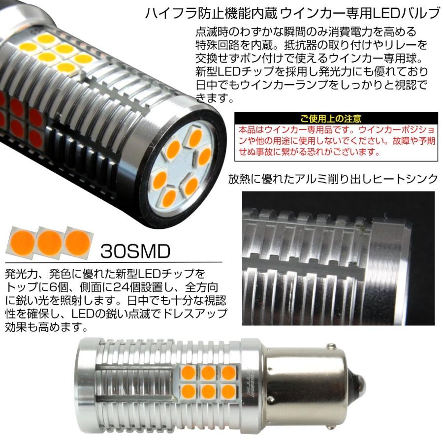 S25 シングル LED ウインカー バルブ ハイフラ防止 180度ピン BA15s 30SMD キャンセラー内蔵 12V アンバー 2個セット C-79 | ブランド登録なし | 02
