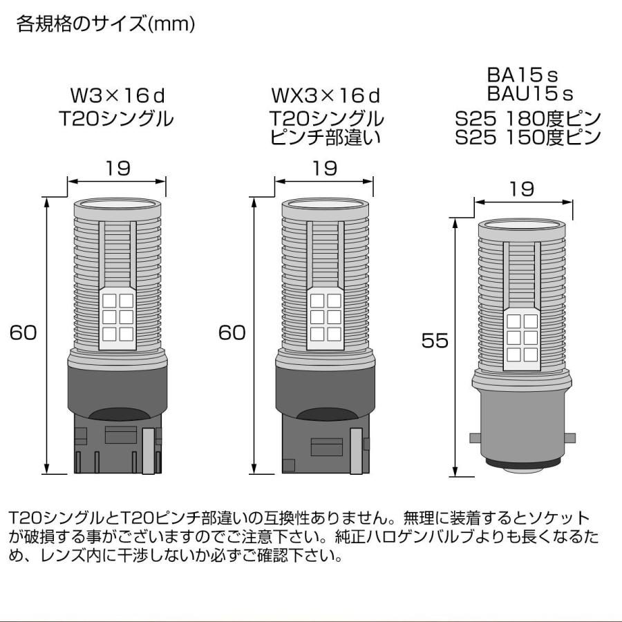 S25 ピン角違い LED ウインカー バルブ ハイフラ防止 150度ピン BAU15s