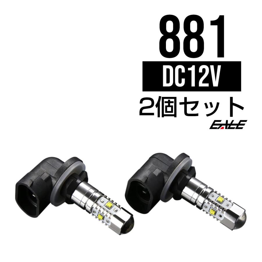 高輝度 CREE XB-D 30W級 881 ホワイト 6000K LEDバルブ 2個 D-4 | ブランド登録なし