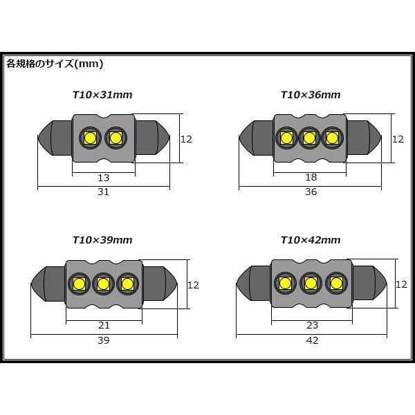 T10×31ｍｍ キャンセラー LED フェストンバルブ S8.5 ホワイト 6500K CREE XB-D 3W 12V 警告灯 E-86｜eale｜05