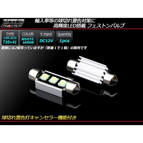 純白 6000K キャンセラー内蔵T10×41ｍｍ（S8.5）LEDバルブ E-96 | ブランド登録なし | 01