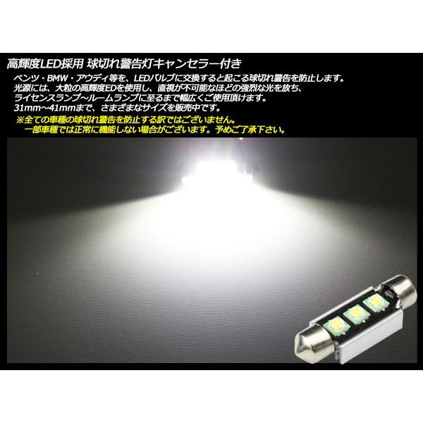 純白 6000K キャンセラー内蔵T10×41ｍｍ（S8.5）LEDバルブ E-96 | ブランド登録なし | 02