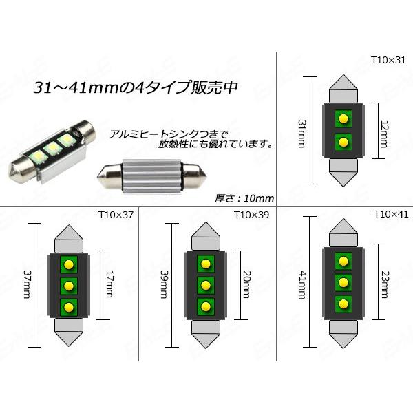 純白 6000K キャンセラー内蔵T10×41ｍｍ（S8.5）LEDバルブ E-96 | ブランド登録なし | 03
