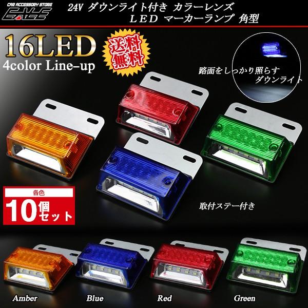 送料無料】 10個セット 24V 高輝度 砲弾型LED 12発 5030SMD 4発