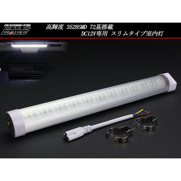 LED 室内灯 ルームランプ スリムタイプ 12V 汎用 F-148 | ブランド登録なし | 01