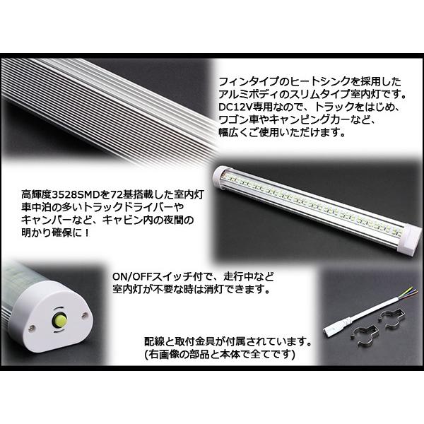 LED 室内灯 ルームランプ スリムタイプ 12V 汎用 F-148 | ブランド登録なし | 02