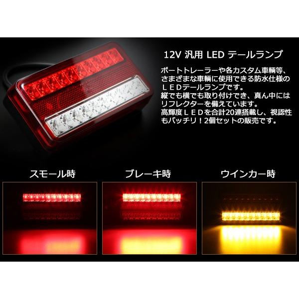 汎用 LED テールランプ 12V 2個入り ボート トレーラー等 F-150 | ブランド登録なし | 01