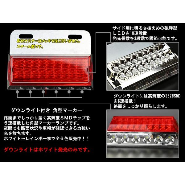 LED サイドマーカー ダウンライト付き 24V マーカーランプ ワイド 角型