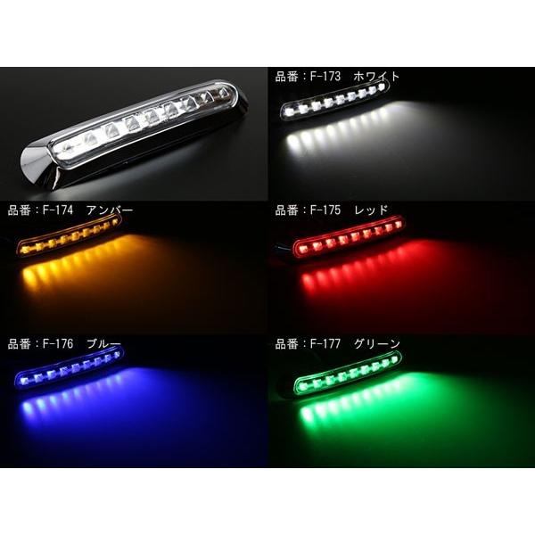 LED ワイド マーカー ランプ 防水 12V/24V 汎用 トラック バス 車高灯やサイドマーカーに F-173〜F-177｜eale｜09