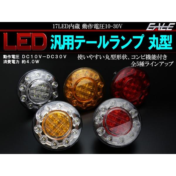 軽トレーラー　丸テール Amazon | Aoling トラック テールランプ 丸型、24V トレーラー