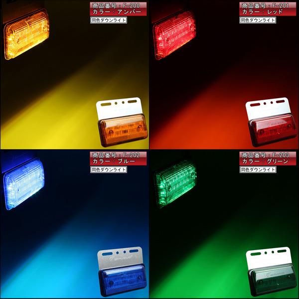送料無料】 10個セット 24V 路面を照らす ダウンライト付き LED サイド