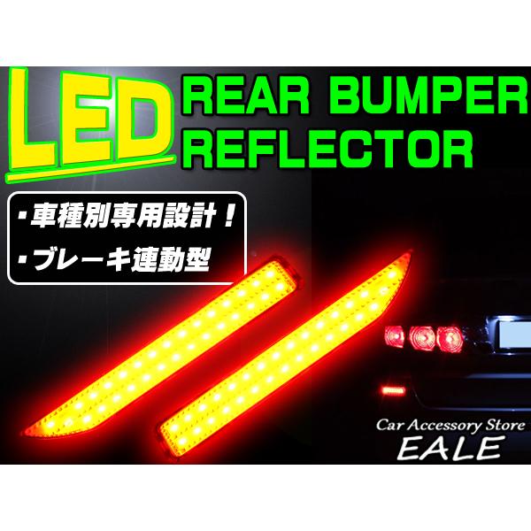 CR-V RE3 RE4 前期 LED リア バンパー リフレクター レッド F-19 | CR-V | 01