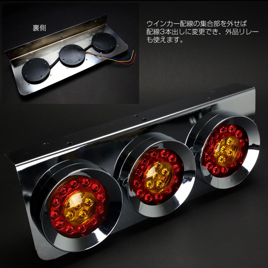 トラック用 丸型 3連 フルLED コンビネーション テールランプ メッキ
