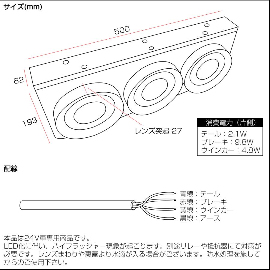 トラック用 丸型 3連 フルLED クリア/レッド コンビネーション