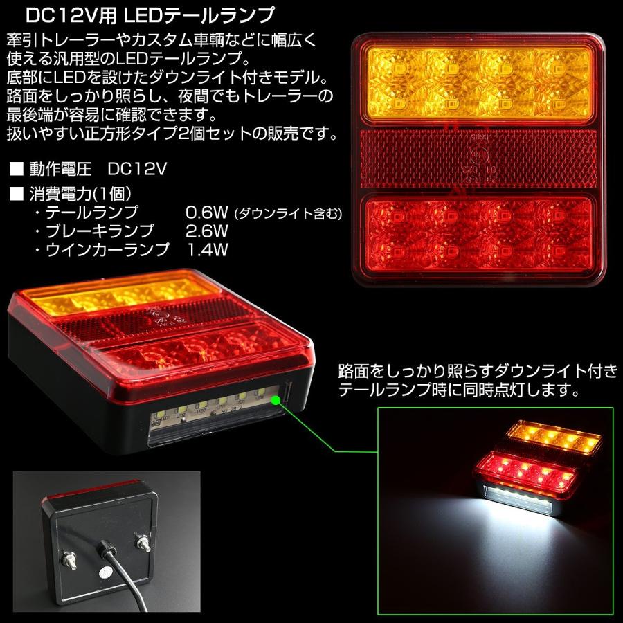LED テールランプ 12V 汎用 ダウンライト内蔵 ボートトレーラー