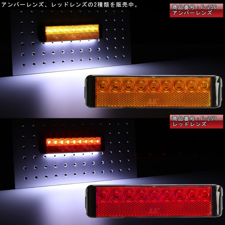 LED ダウンライト付 スリム バスマーカー 角型 路肩灯 タイヤ灯 側方灯 トラック サイドマーカー リフレクター搭載 F-256-F-257｜eale｜06