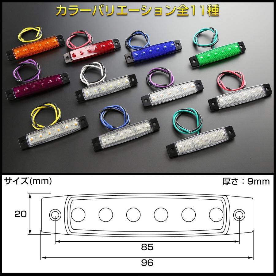 ATS製　トラック・バス用 LEDマーカー 24V 新品未使用6個セット ATS 星型LEDマーカーランプ 全6色 12/24V共用 : トラック用品