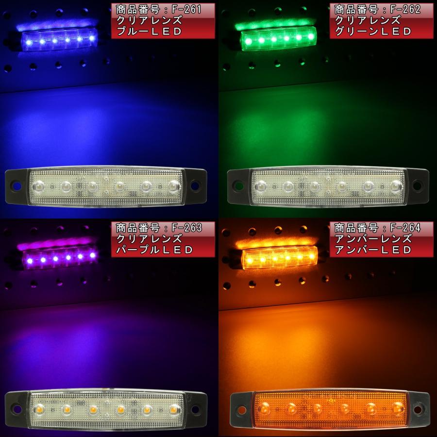 ATS製　トラック・バス用 LEDマーカー 24V 新品未使用6個セット 6LED フラット マーカーランプ 薄型 トラック サイドマーカー 車