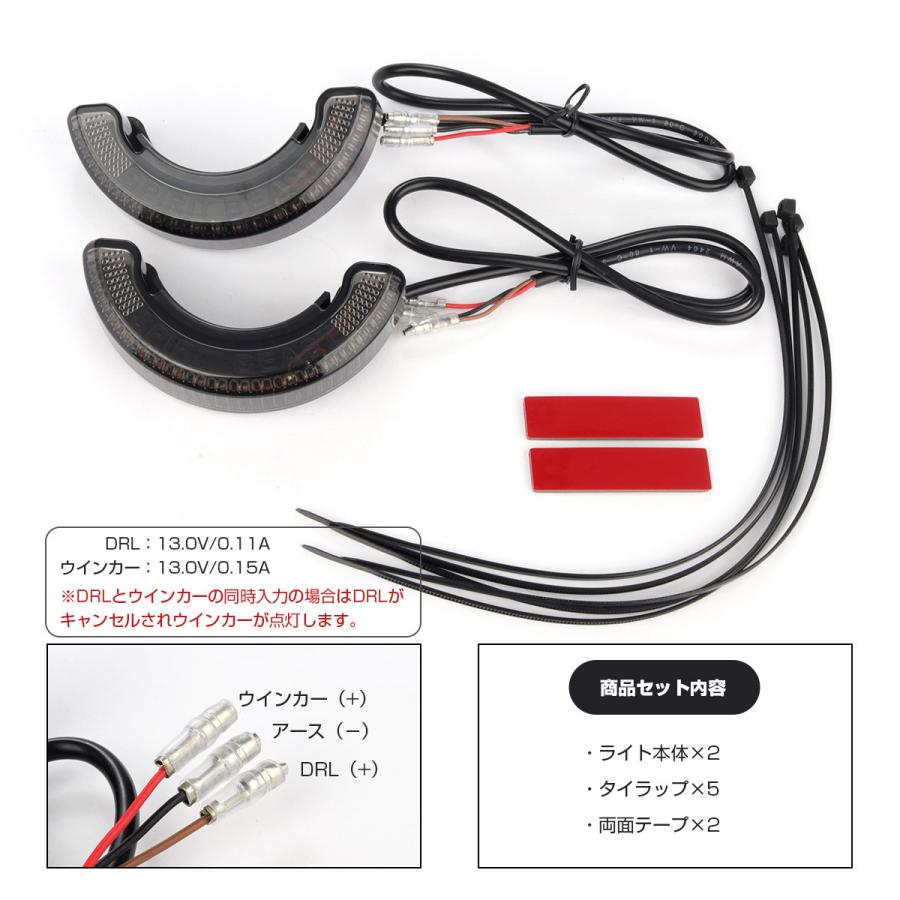 汎用 LED フロントフォーク ウインカー デイライト DRL付 マーカー