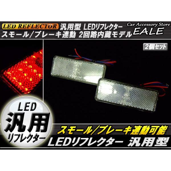 LED リフレクター サイドマーカー 反射板 レッド 12V 汎用 F-33 | ブランド登録なし | 01