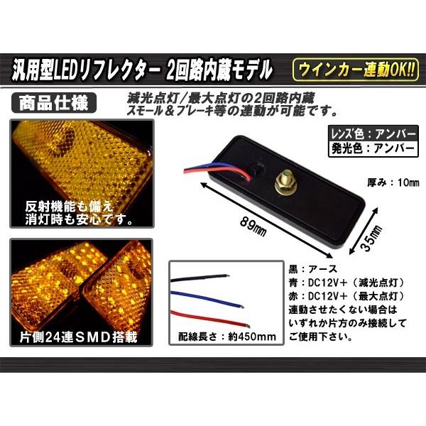 LED リフレクター サイドマーカー 反射板 アンバー 12V 汎用 F-34 | ブランド登録なし | 02