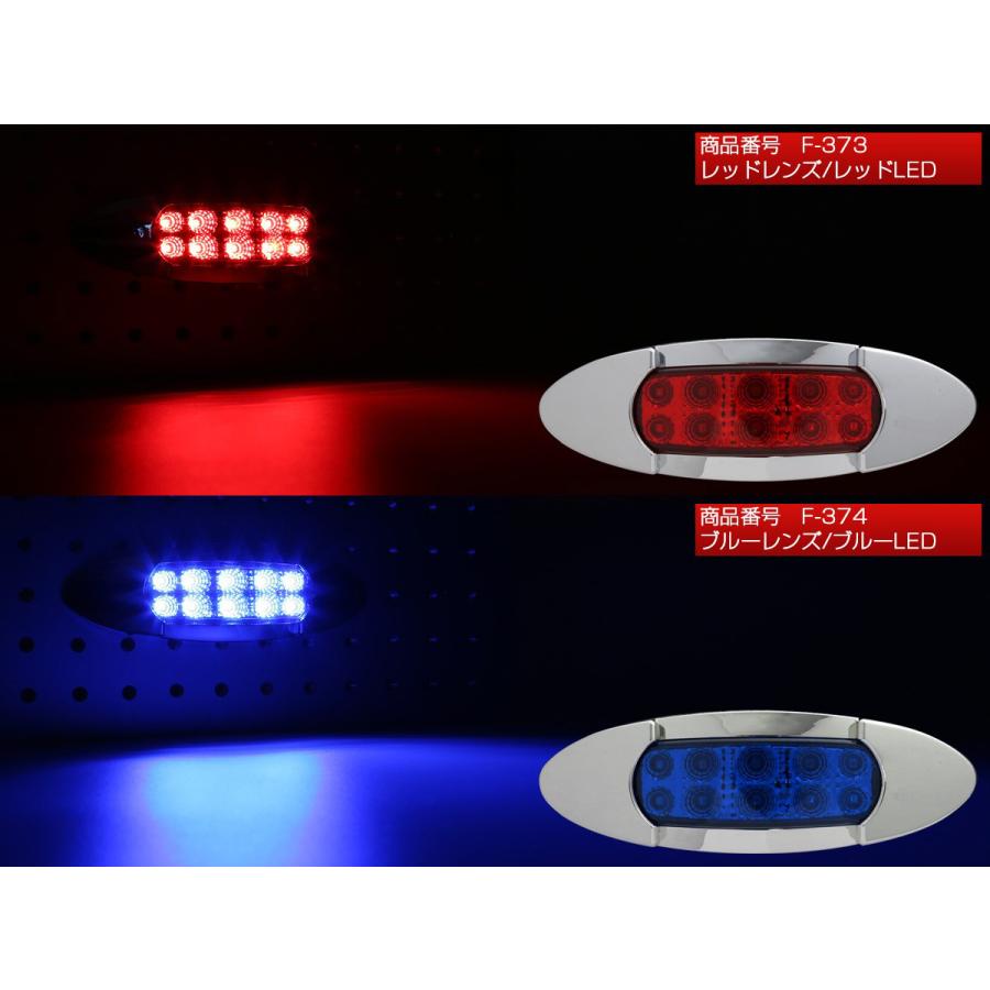 送料無料】 6個セット 12V 24V兼用 12LED オーバル マーカーランプ